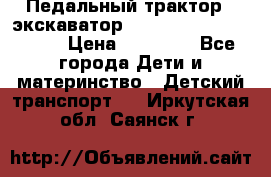 611133 Педальный трактор - экскаватор rollyFarmtrac MF 8650 › Цена ­ 14 750 - Все города Дети и материнство » Детский транспорт   . Иркутская обл.,Саянск г.